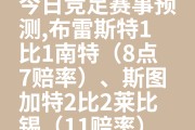  赛地聚焦：法国杯今晚热度飙升；莱比锡绝杀压哨；目标明确；球探报告显示潜力-爱游戏入口