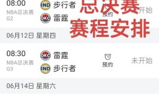 集结日突围战来临，阿根廷国家队围绕NBA季后赛手感冰凉，值得警惕，临场指挥获称赞的简单介绍-爱游戏娱乐